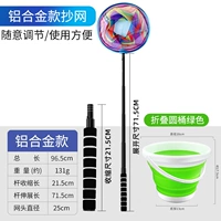 Алюминиевый сплав сплав черный жезл детский сетка + зеленый практическая складная бочка