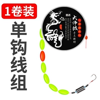 Qixing Drifting One Single Hook 6,3 метра [1 установка]