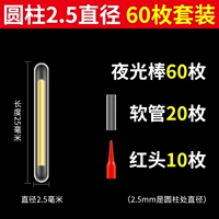 Цилиндрические диаметром 2,5 [60 шт.] длиной 25 мм (в упаковке)