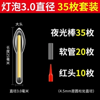 Лампочка типа 3,0 Диаметр [35 кусочков] длиной 25 мм (сумка)
