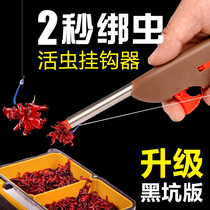 Automatic new stainless steel strong magnetic red worm bait fishing live bait red worm clip bundler multi-function
