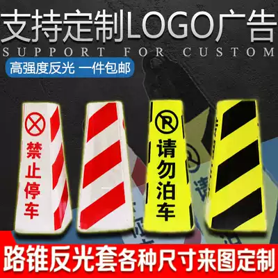 Road cone sleeve Reflective cone cone reflective film Custom printed ice cream cone Outer reflective cone sleeve Conical cone square cone sleeve