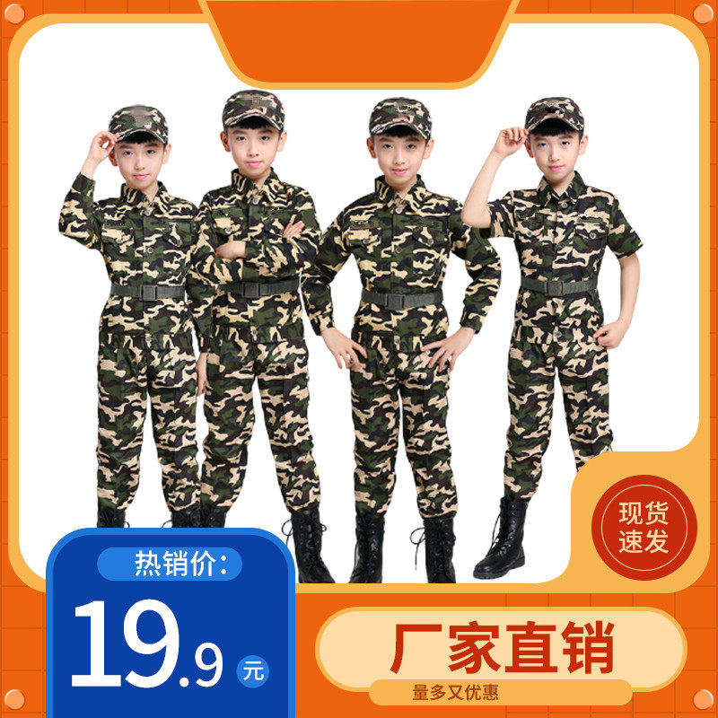 Children's camouflan clothes male and female sets children suit children's choral performance to serve primary and middle school children's kindergarten military training costumes spring and autumn