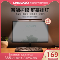 Daewoo Display hanging lamp working bedroom Dormitory Dormitory desk screen hanging lamp Eye-protection intelligent table lamp Computer supplementary light P3