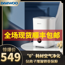 South Korea Daewoo No Fog Humidifiers Home Silent Bedrooms Full House Pregnant pregnant baby purified air no consumables H30