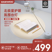 South Korea Daewoo Arctic Star Learning Eye Protection Lights Students Desk Lamps Country AA Grade Desk Lamps Home childrens use