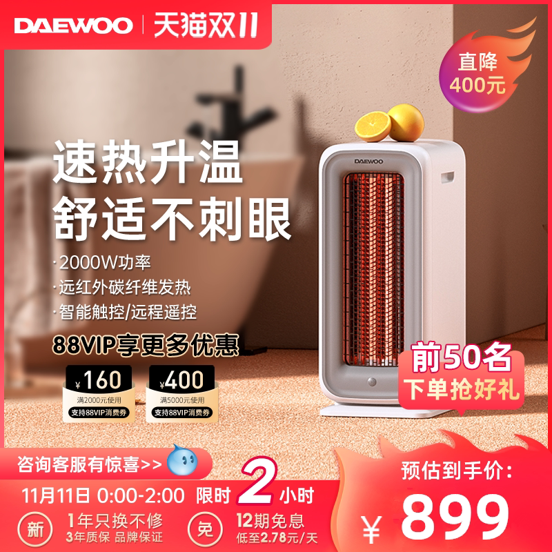 Korea Dayu Heating Household energy saving save electric speed thermal carbon fiber heating fan bathroom K20