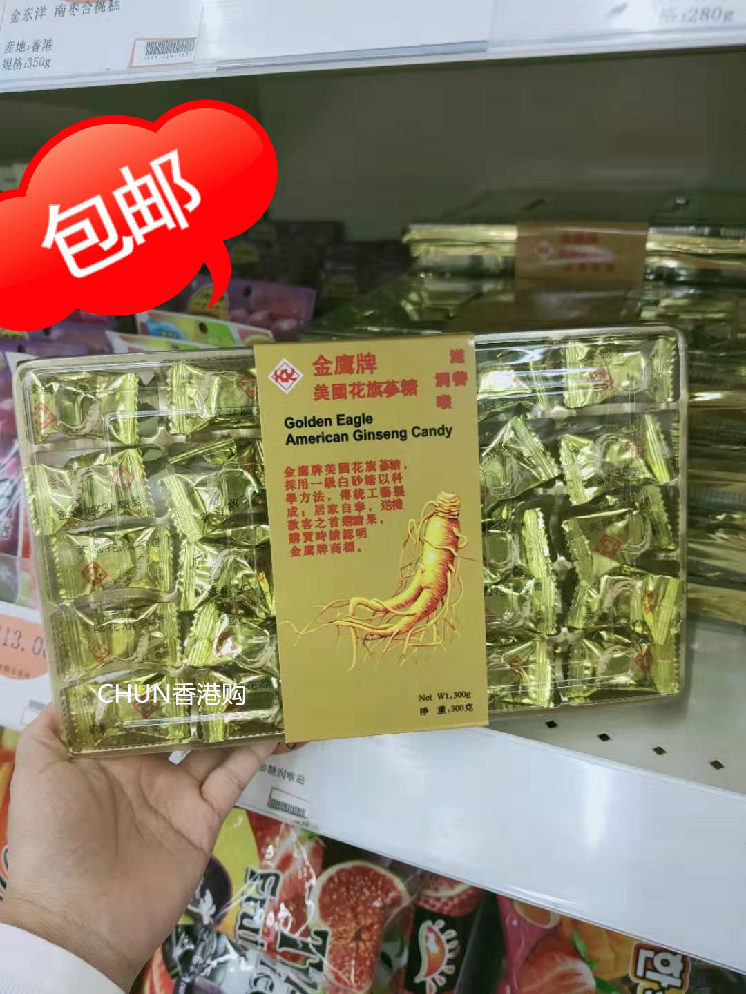 American Golden Eagle Original Grain Citi Ginseng Taste sugar moisturizing ginseng Sugar 300g Family dress