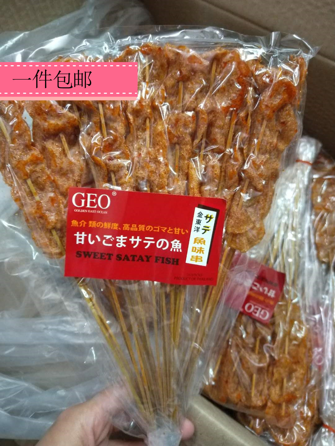  Hong Kong Zhengzong Thai flying deer brand sand daddy fish string field card gold Dongyang 125g