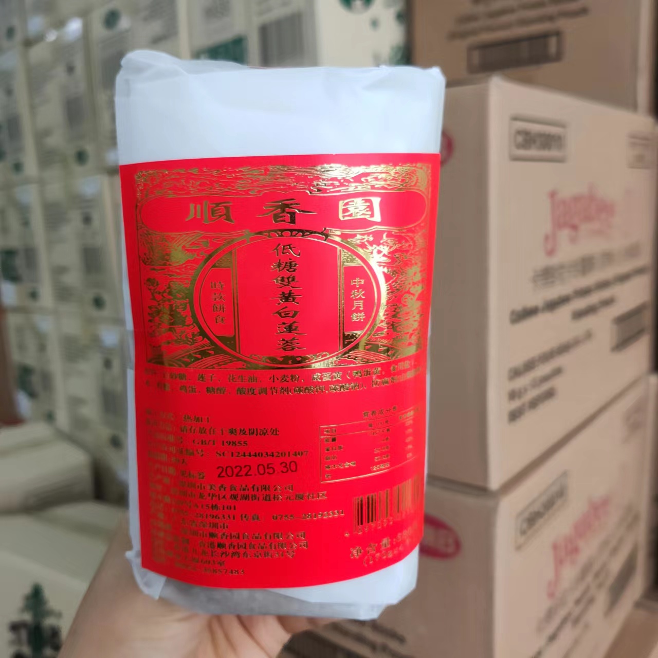 Hong Kong Shunxiangyuan Mid-Autumn Mooncake Double yellow and white lotus paste five kernels bean paste old-fashioned traditional paper tube 680g