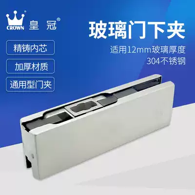 Crown glass door clip Upper and lower clip Lower door clip Floor spring Universal stainless steel one-word clip frameless door accessories