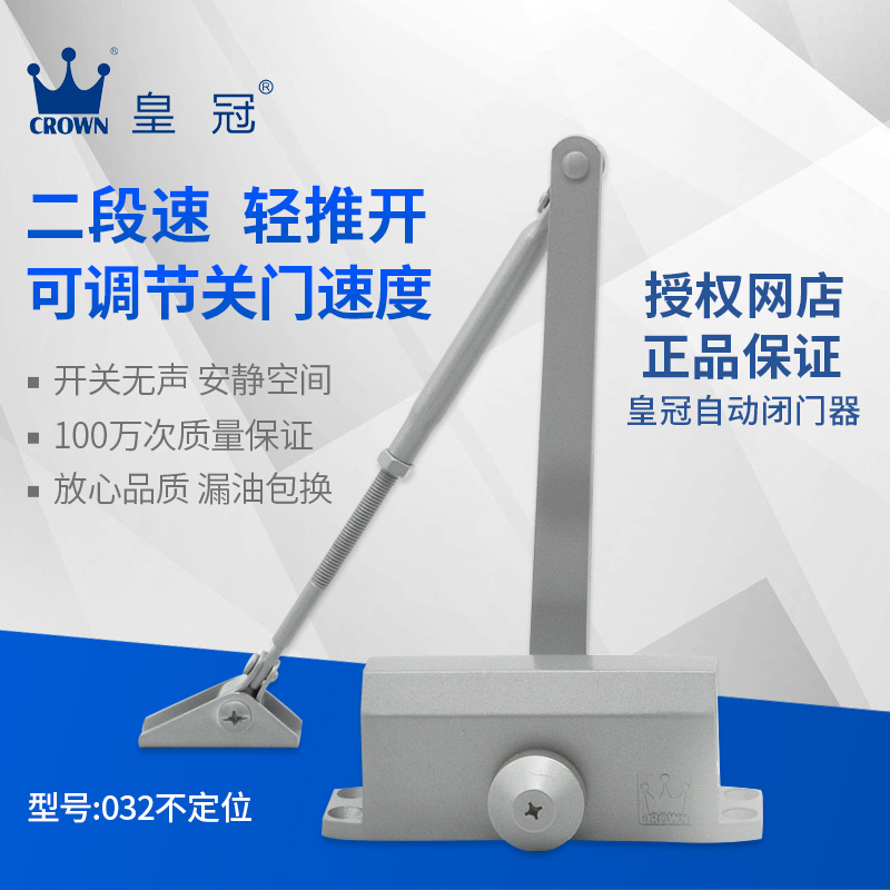 Crown 032 hydraulic buffer door closer Household small door closer Fire door closer 90 degree non-positioning