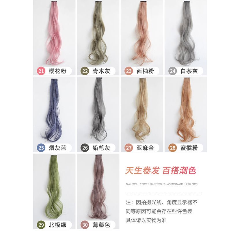 Curly Hair Clip-On Hair Extensions, Seamless One-Piece Colored Highlights, Fake Hair Extensions for Women with Long Hair, Realistic Hair Extensions, Invisible Hair Extensions