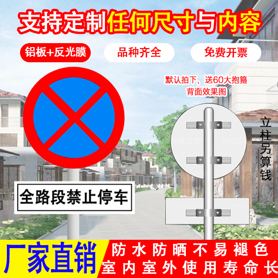 Prohibition of parking signs round sign signs all road sections prohibit parking reflective warning signs aluminum plate no parking signs aluminum