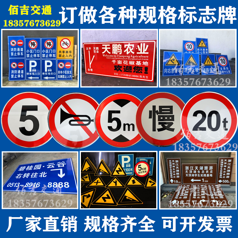 Traffic sign signs speed limit height limit weight limit stop slow warning signs road reflective signage custom-made