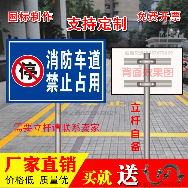 Fire lane prohibits occupation of safe channels prohibits parking strictly prohibits the parking of signs aluminum plate reflective signs
