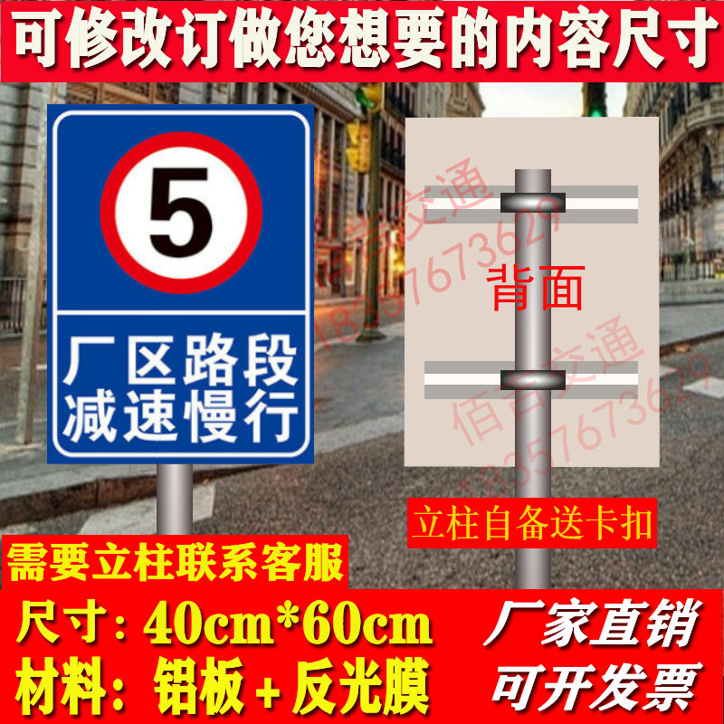 The factory section slows down and slows down the safety warning sign to enter the factory area speed limit slow-moving reflective sign aluminum plate custom-made