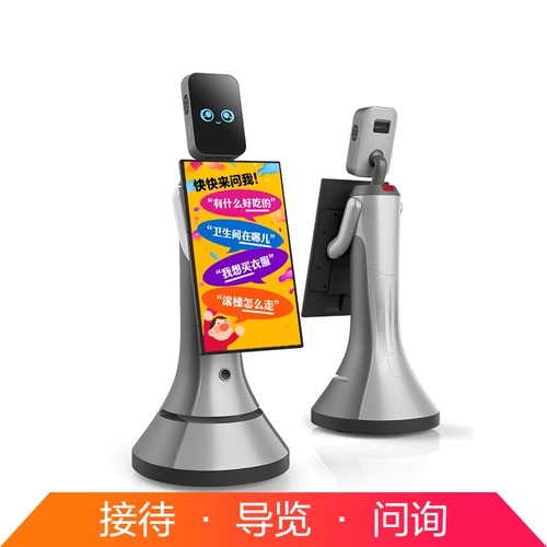 Умный автоматический робот для коммерческого использования, наука и технология, полностью автоматический