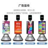 Умный автоматический робот для коммерческого использования, наука и технология, полностью автоматический