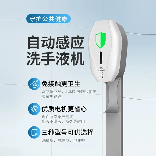 Индукционное автоматическое мыло, индукционный вместительный и большой санитайзер для рук, материал