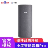 小度 Smart Speaker Pro Baidu AI Voice Smart Bluetooth беспроводной голосовой динамик xiao du pro