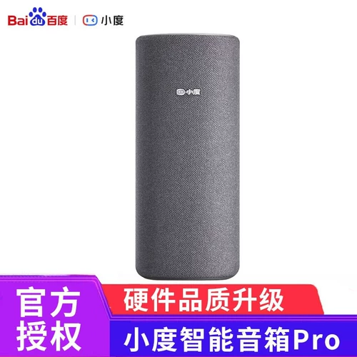 小度 Smart Speaker Pro Baidu AI Voice Smart Bluetooth беспроводной голосовой динамик xiao du pro