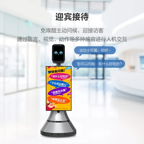 Умный автоматический робот для коммерческого использования, наука и технология, полностью автоматический