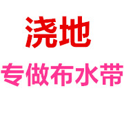 专做浇地多袖布水带
