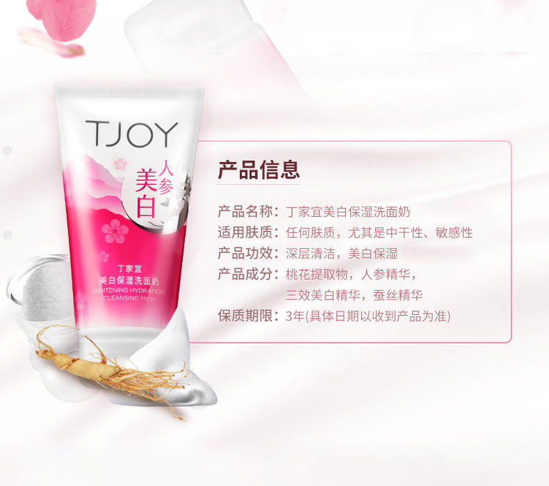 Sữa rửa mặt dưỡng ẩm làm trắng da mặt Ji Ji Ji giữ ẩm cho da mặt sữa rửa mặt oil free acne wash