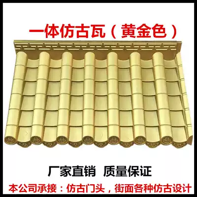 Resin tile antique tile tile wall tile integrated eaves tile ancient building tile door Tile Decorative tile glazed tile plastic tile