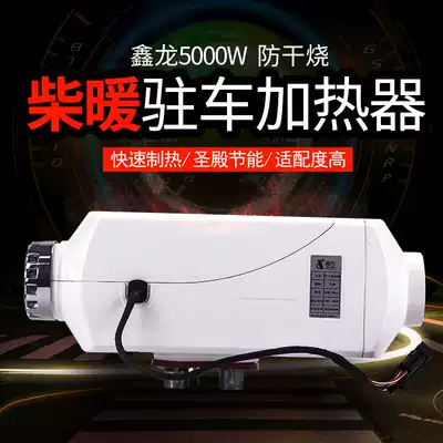 Xinlong gasoline version air heater Gasoline heater Gasoline heater heater Gasoline heater Gasoline heater