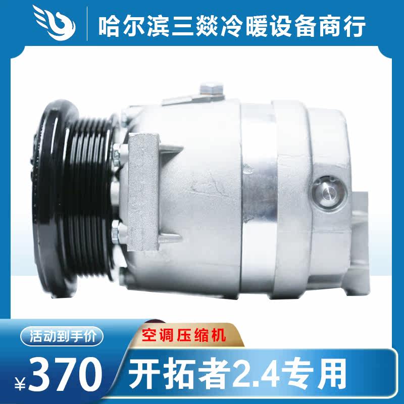 Suitable for pioneers 2 4 automotive air conditioning compressor air conditioning pump