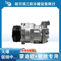 Suitable for Zhisheng 2 3 air conditioning compressor air conditioning pump