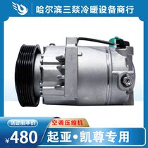 Suitable for 7 Kaizun 4 car 8 compressor air conditioner 0