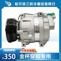 Suitable for air conditioning pump of air conditioner compressor with golden cup foot