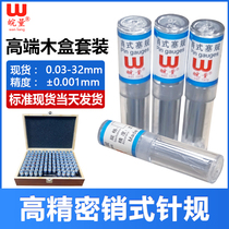 Anhui measuring needle gauge set high-precision plug gauge rod precision pin pin gauge needle gauge wooden box bearing steel measuring rod