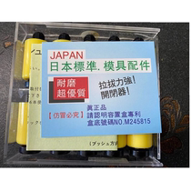 Closer plastic mold accessories Japan imported high temperature nylon lock nylon rubber plug mold nylon