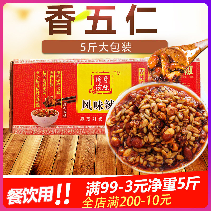 Commercial fragrant five-kernel chili sauce large package net weight 5 catties rice bibimbap seasoning seasoning oil chili