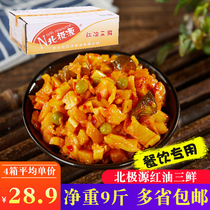 Arctic Source red oil carrot diced whole box Net Weight 9kg bulk pickles spicy open taste dried three fresh side dishes