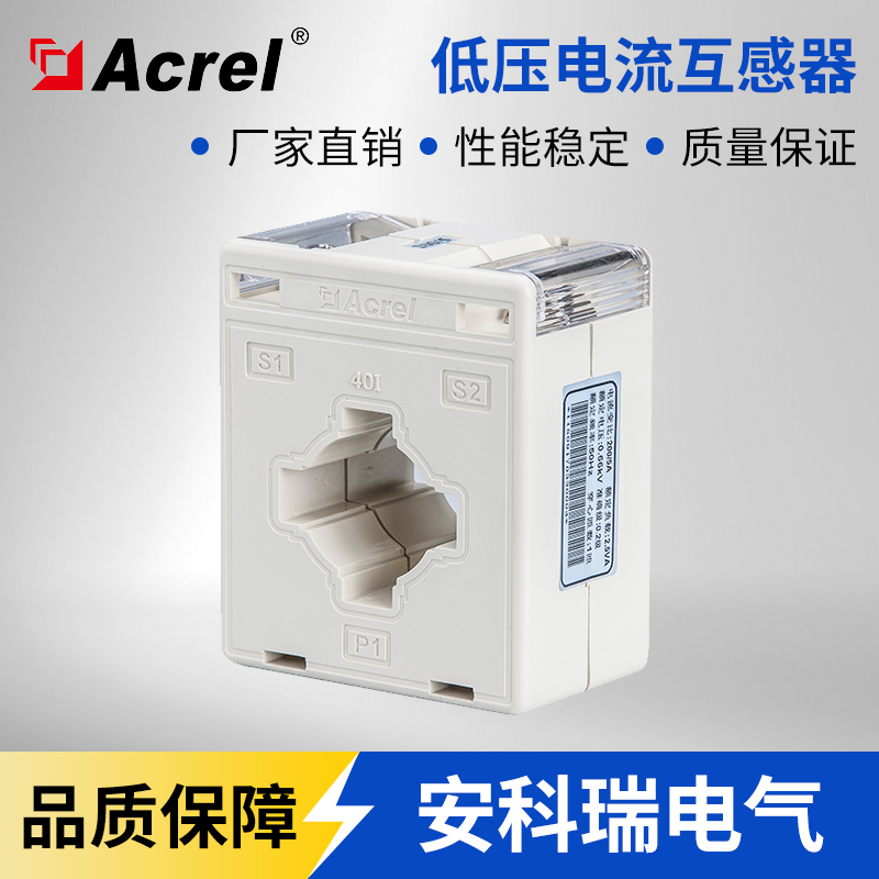 Ankorei direct sales AKH-0 66 40 1000 5A 5A-control meter current transformer 021-69155719