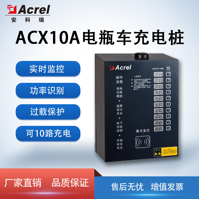 Property community electric vehicle charging pile ACX10A-TYN coin-operated credit card charging supports 10 simultaneous charging