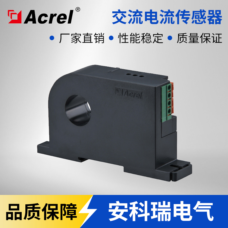 Ankerui hot selling BA10-AI I(V) industrial current sensor input 0-50A output DC4-20mA