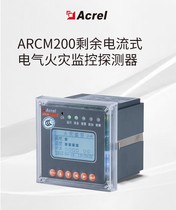 Ancory ARCM200L - Z residual current fire detector can be multi - channel leakage detector telecommunications