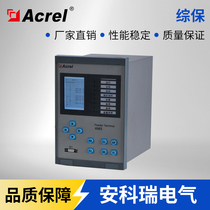 Acrel 10KV microcomputer protection device AM5-M microcomputer motor protection measurement and control device