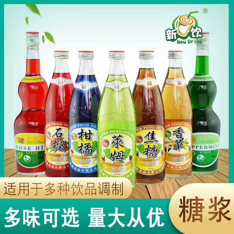 Taiwan Ante syrup for the rest of the