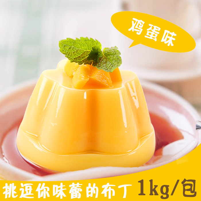 New Drinking Tea Industry Pudding Powder Jelly Powder Egg Pudding Powder 1000g Tea Drinking Shop Pudding Pink Milk Tea Jelly Powder