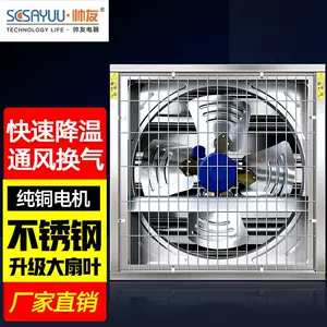 Shuaiyou (SCSAYUU) вентилятор отрицательного давления, промышленный вытяжной вентилятор, мощный мощный вентиляционный вентилятор, промышленный вытяжной вентилятор
