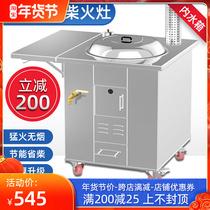 Household firewood stove thickened firewood rural stainless steel smokeless energy-saving burning water tank mobile soil pot stove wood stove