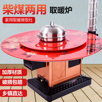 Wood stove heater winter rural stove indoor diesel-coal dual-purpose return stove smokeless energy-saving stove burning firewood