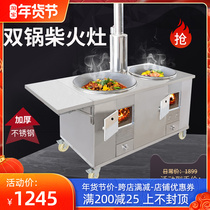 Rural household firewood stove burning firewood double stove double pot thick stainless steel smokeless energy saving stove movable